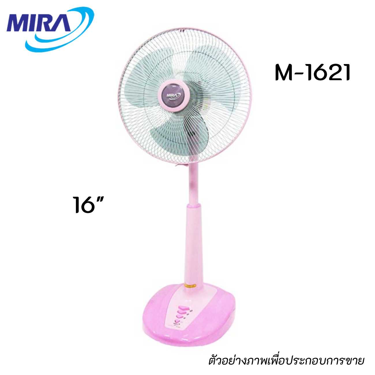 MIRA M-1621 พัดลมปรับระดับขนาด 16 นิ้ว สีชมพู